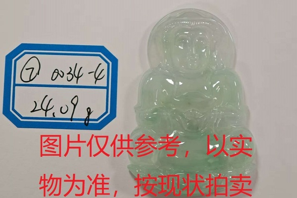 序号7，评估编号：QT220390034-4，翡翠挂件