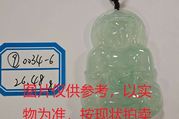 序号9，评估编号：QT220390034-6，翡翠挂件