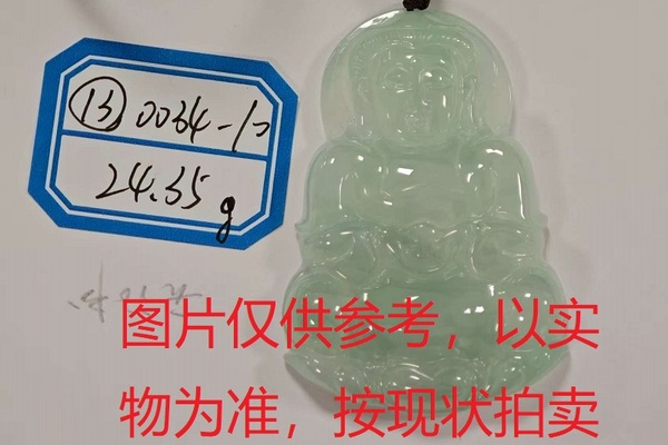 序号13，评估编号：QT220390034-10，翡翠挂件