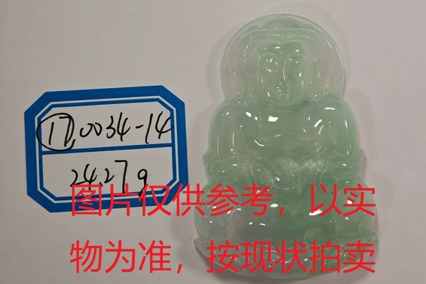 序号17，评估编号：QT220390034-14，翡翠挂件