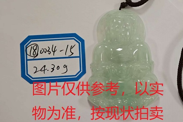 序号18，评估编号：QT220390034-15，翡翠挂件