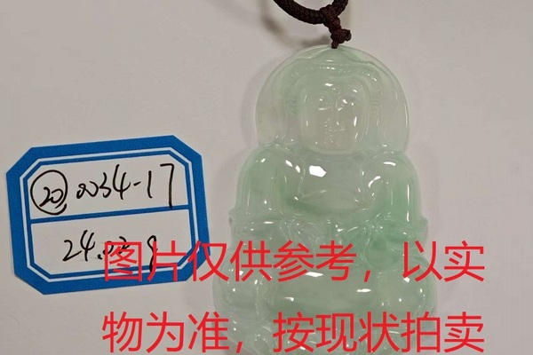 序号20，评估编号：QT220390034-17，翡翠挂件