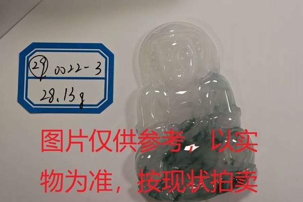 序号29，评估编号：QT220390022-3，翡翠挂件