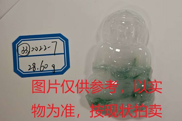 序号33，评估编号：QT220390022-7，翡翠挂件