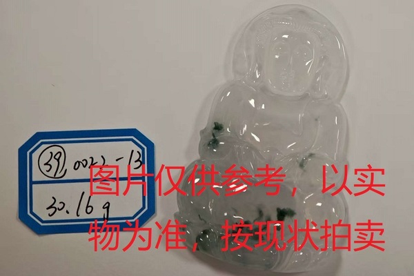 序号39，评估编号：QT220390022-13，翡翠挂件