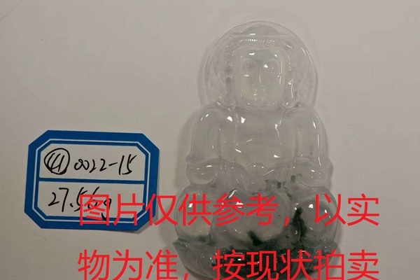 序号41，评估编号：QT220390022-15，翡翠挂件