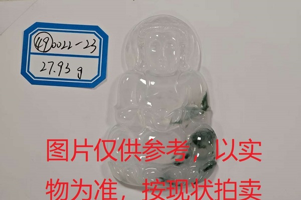 序号49，评估编号：QT220390022-23，翡翠挂件