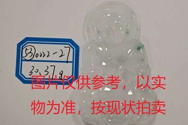序号53，评估编号：QT220390022-27，翡翠挂件