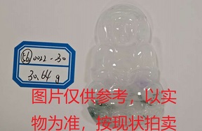 序号56，评估编号：QT220390022-30，翡翠挂件