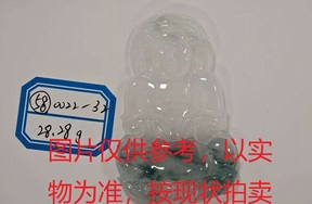 序号58，评估编号：QT220390022-32，翡翠挂件