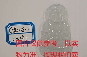 序号78，评估编号：QT220390038-11，翡翠挂件