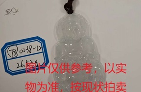 序号79，评估编号：QT220390038-12，翡翠挂件