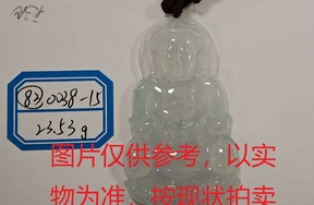 序号82，评估编号：QT220390038-15，翡翠挂件