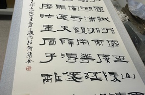 序号182，编号15194，
作者：陆康
作品：沧海日赤