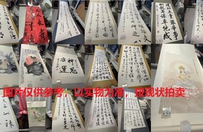 序号192，名家名人字画组包，箱号2，共30件
详见清单明细