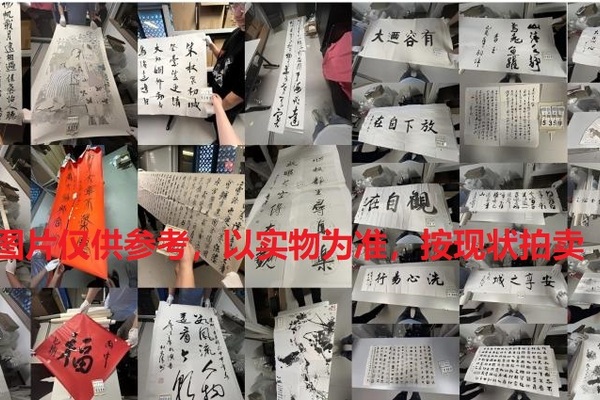 序号194，名家名人字画组包，箱号6，共43件
详见清单明细