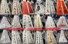 序号195，名家名人字画组包，箱号8，共21件
详见清单明细