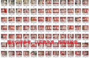 序号200，荣宝斋比赛书法字画作品，共约11132件，整体拍卖