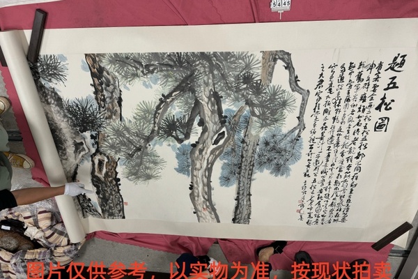 序号22，编号15445，
作者：林曦明合作画
作品：五松图