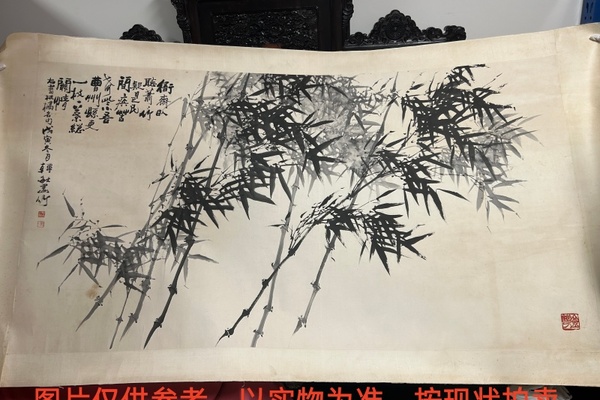 序号50，编号15001，
作者：韩敏
作品：乡情（翠竹）