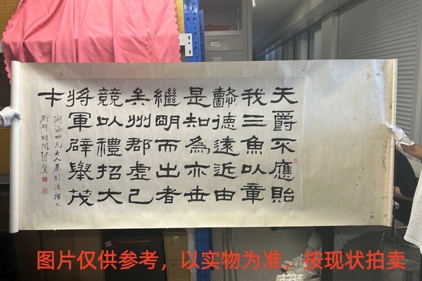 序号66，编号15179，
作者：张祖翼
作品：天爵不应贻