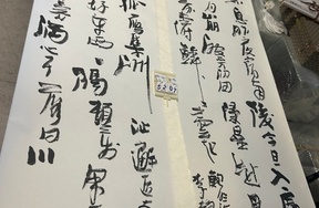 序号68，评估编号15207，
作者：李静
作品：鲍照诗：轻鸿戏江