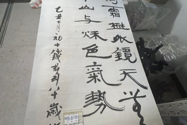 序号72，编号15330，
作者：钱君匋
作品：楼倚