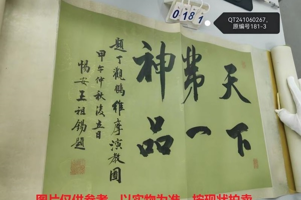 序号79，编号21267，
作者：丁观鹏
作品：维摩演教图