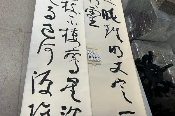 序号85，编号15200，
作者：王伟平
作品：碧城十二