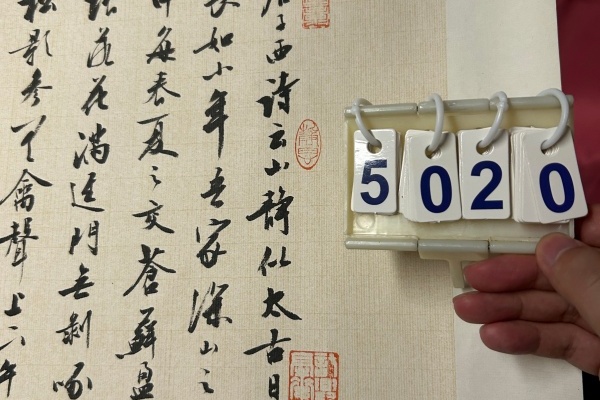 序号120，编号15020，
作者：刘小晴
作品：唐子西