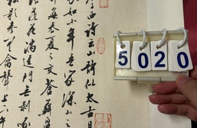 序号120，编号15020，
作者：刘小晴
作品：唐子西