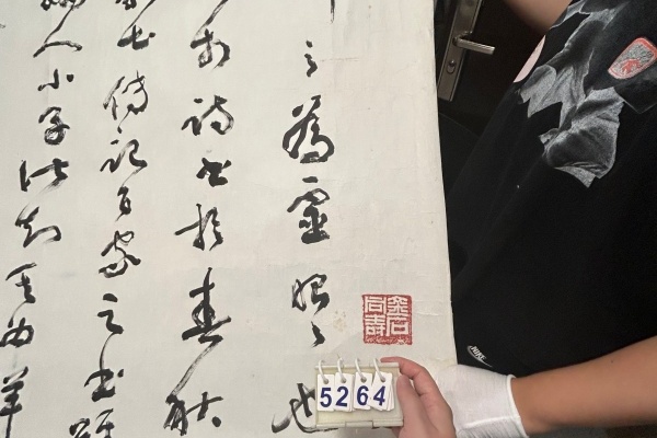 序号125，编号15264，
作者：金膺显
作品：麟之