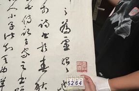 序号125，编号15264，
作者：金膺显
作品：麟之