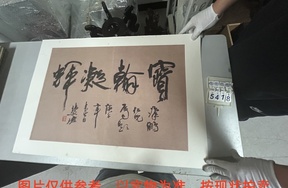 序号127，评估编号15418，
作者：周慧珺
作品：行书