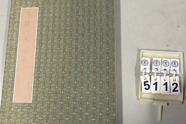 序号131，编号15112，
作者：戴小京、李静等
作品：签名册