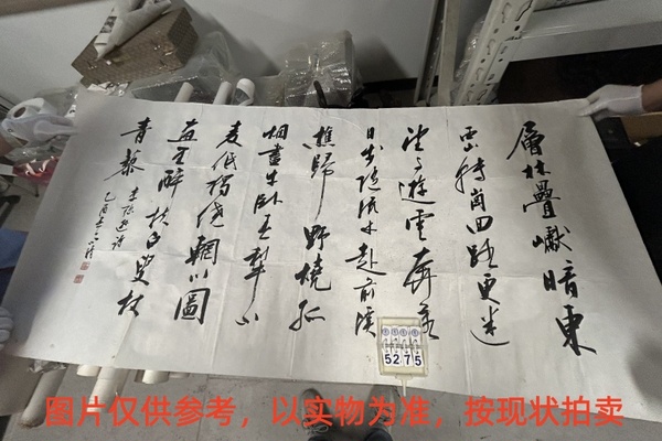 序号133，编号15275，
作者：刘小晴
作品：层林叠嗷