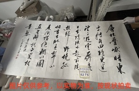 序号133，编号15275，
作者：刘小晴
作品：层林叠嗷