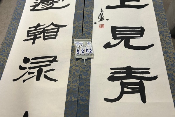 序号147，编号15202，
作者：方传鑫
作品：天边，海上 