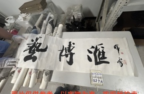 序号152，编号15274，
作者：韩天衡
作品：艺博汇