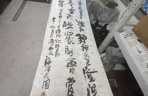 序号156，评估编号15328，
作者：李静
作品：岱宗夫如