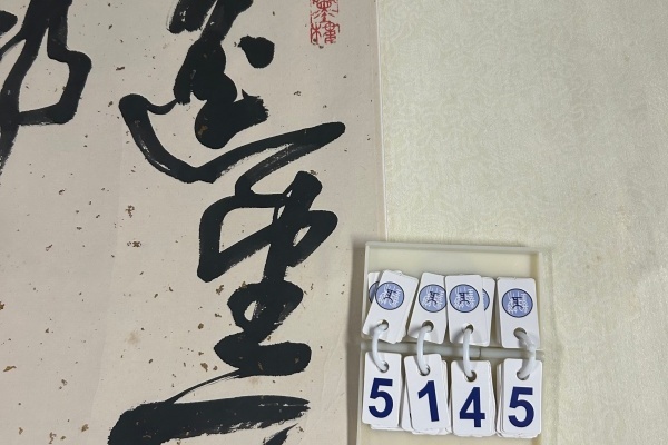 序号170，编号15145，
作者：周志高
作品：诗：遥望天都