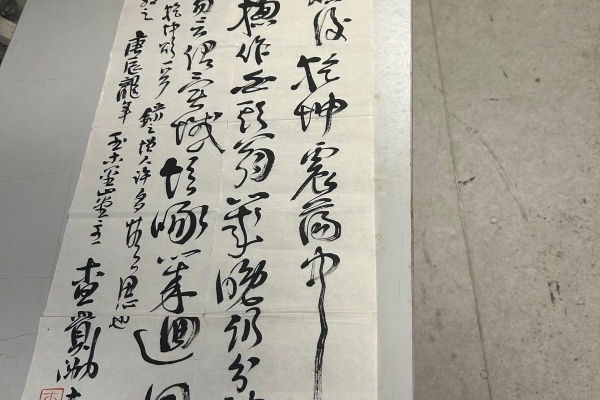 序号173，编号15357，
作者：查贵洲
作品：孙明贤诗乾坤颂