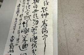 序号173，编号15357，
作者：查贵洲
作品：孙明贤诗乾坤颂