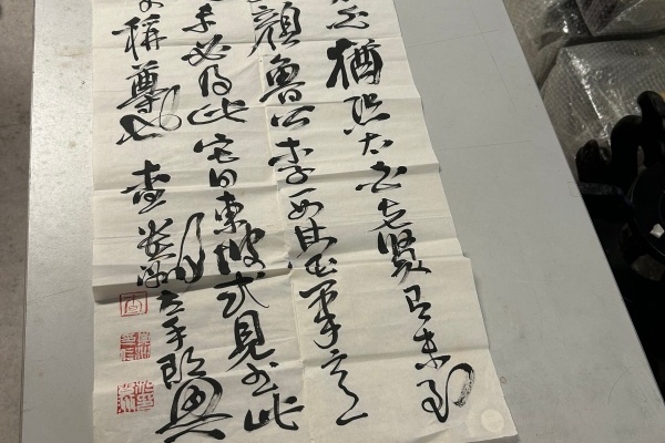 序号174，编号15361，
作者：查贵洲
作品：东坡此