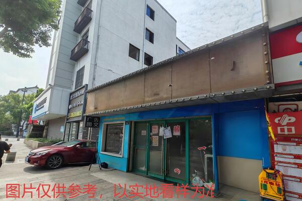 绍兴市越城区府山西路253号部分房屋租赁权
