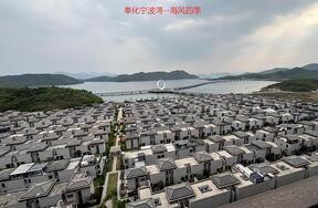 奉化区海风四季院8套联排,1套高层住宅寻找意向客户