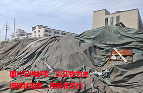 序号1.工业盐一批