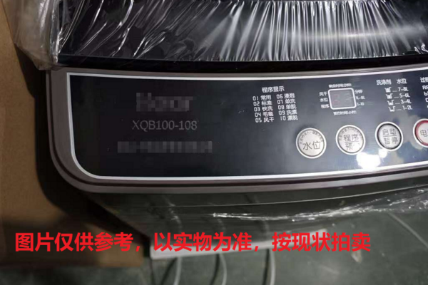 序号2.罚没洗衣机254台