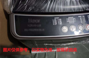 序号2.罚没洗衣机254台