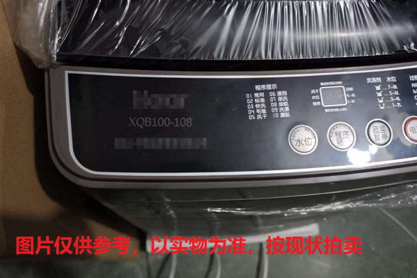 序号3.罚没洗衣机254台